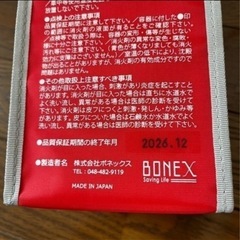 SAT消化器 簡易消化用具SAT119eco 投てき用の画像