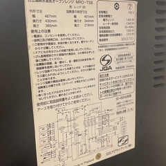 【譲ります】HITACHI 日立 過熱水蒸気オーブンレンジ MRO-TS8（2019年製）ジャンクの画像