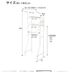 ニトリ　洗濯機ラックの画像