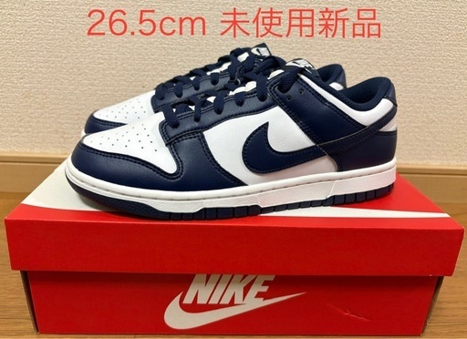 NIKE DUNK LOW HF5441-107 26.5cm 未使用新品