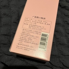 〆張鶴　梅酒の画像
