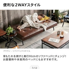 ソファーベッド ソファベッド ソファー ベンチソファー 3人掛け 送料無料 ソファ ソファーベット リクライニングソファー ソファベンチ レザーソファー 革ソファー 合皮ソファー 北欧 おしゃれの画像