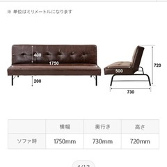 ソファーベッド ソファベッド ソファー ベンチソファー 3人掛け 送料無料 ソファ ソファーベット リクライニングソファー ソファベンチ レザーソファー 革ソファー 合皮ソファー 北欧 おしゃれの画像