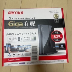 バッファロー　有線LANルーターの画像