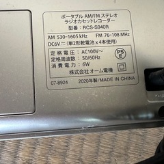 8月31日日曜日に取りに来てくれる方限定で格安です　ラジカセの画像
