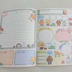 こうかんノートの画像