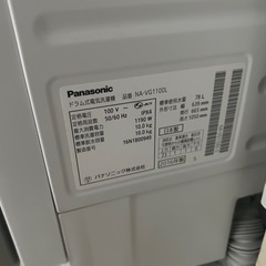 パナソニック　おしゃれドラム式洗濯機　キューブルの画像