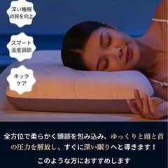 【高級ｘ5つ星ホテル仕様】枕 深い眠り枕 首が痛くならない 温度調節の画像