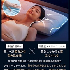 【高級ｘ5つ星ホテル仕様】枕 深い眠り枕 首が痛くならない 温度調節の画像