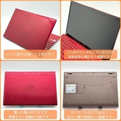 ⭐️Windows11⭐️Office2021⭐️【美品】富士通ノートPC/第8世代/メモリ16GB/ 爆速大容量新品SSD512GB/動作確認の動画が観れます▼の画像