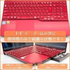 ⭐️Windows11⭐️Office2021⭐️【美品】富士通ノートPC/第8世代/メモリ16GB/ 爆速大容量新品SSD512GB/動作確認の動画が観れます▼の画像