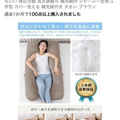 【美品・抱き枕】の画像