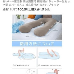 【美品・抱き枕】の画像