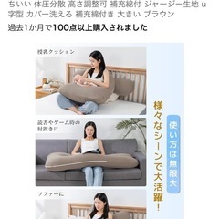 【美品・抱き枕】の画像