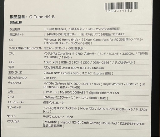 ゲーミングPC RTX  2070 SUPER おまけ付き