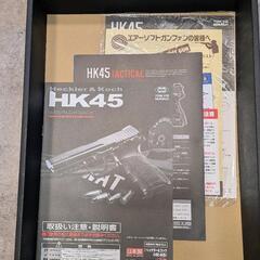 東京マルイHK45 TACTICAL　エアガン　展示のみ未使用の画像