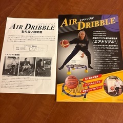 AirDribble エアドリブル 室内バスケ ドリブル 練習器具の画像
