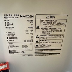 112L 2ドア冷凍冷蔵庫　　2024年製の画像