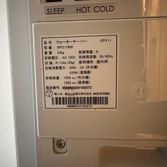 ウォーターサーバーの画像
