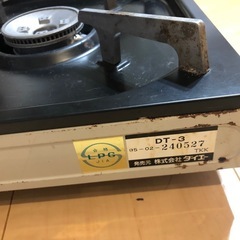 カセットコンロの画像