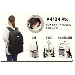 通勤 通学 大容量 リュック 新品未使用の画像
