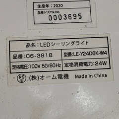 シーリングライトの画像