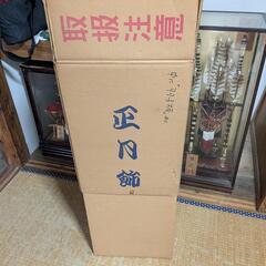 破魔弓の置物の画像