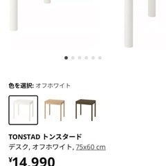 IKEA デスクの画像