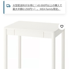 IKEA デスクの画像
