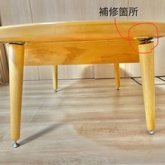リビングテーブル（脚のネジ1本緩みあり）の画像