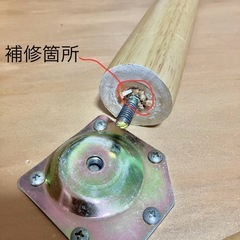 リビングテーブル（脚のネジ1本緩みあり）の画像