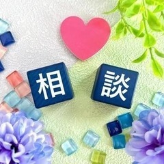 人生相談所