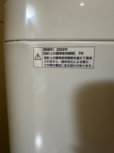 　お受け取り者様決定　洗濯機