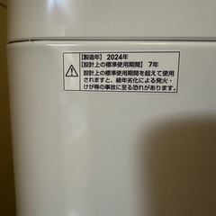 洗濯機の画像