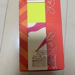 エルメス　香水　85ml 残量約7割の画像