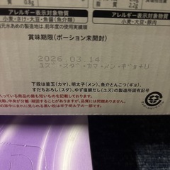 プチッとうどんの画像