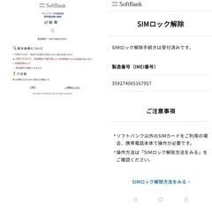 iPad mini4 16GB SoftBank利用制限〇 SIMロック解除済みの画像