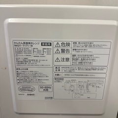 アイリスオーヤマ　電子レンジの画像