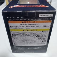 【新品 未開封】ドラゴンクエスト ぐらぐらソーラーフィギュア メタルブラザーズ｜プライズ品・動作OK・インテリアにも◎の画像