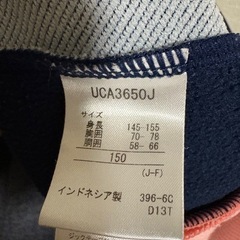 ⚪︎アンブロ  カラフルジャージ 150
サイズの画像