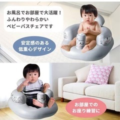 ベビー　バスチェアの画像