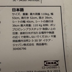【受け渡し者決定】IKEA チェア 31日以降の画像