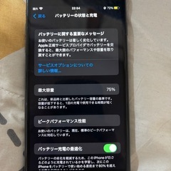 iPhone8plusの画像