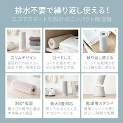 【渋谷】繰り返し使える除湿機の画像