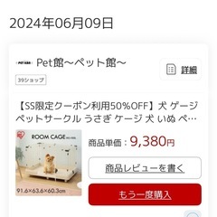 【取りに来て頂ける方専用】ペットケージの画像