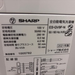 洗濯機【おまけつき】の画像