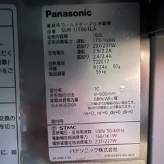 2015年 1扉冷蔵庫の画像