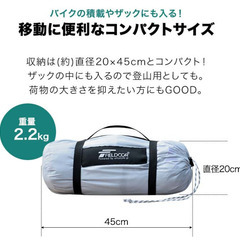 FIELDOOR テント 1～2人用の画像