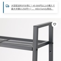 【3台まとめて】IKEA スチールラック  の画像