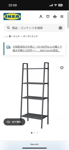 セール中 【3台まとめて】IKEA スチールラック OMAR/オマル：メタル